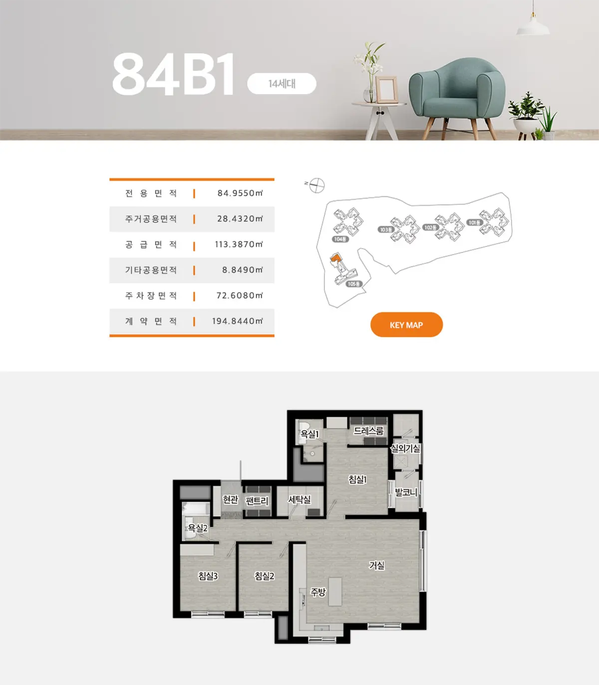 84b1타입설계 및 상세면적