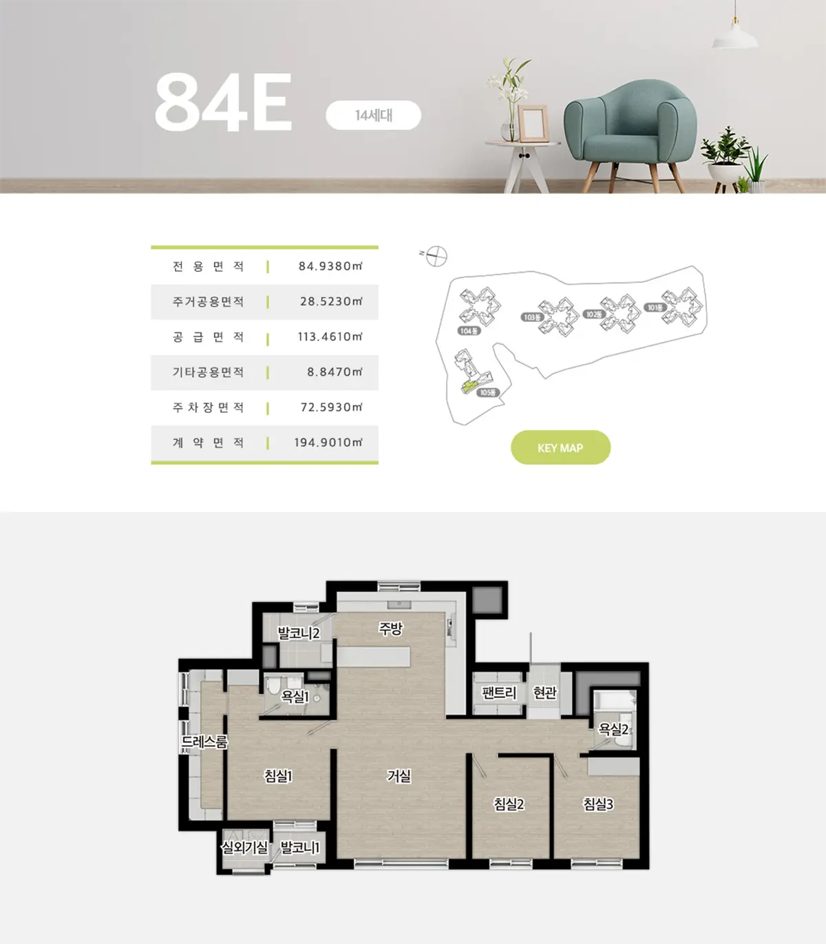84e타입설계 및 상세면적