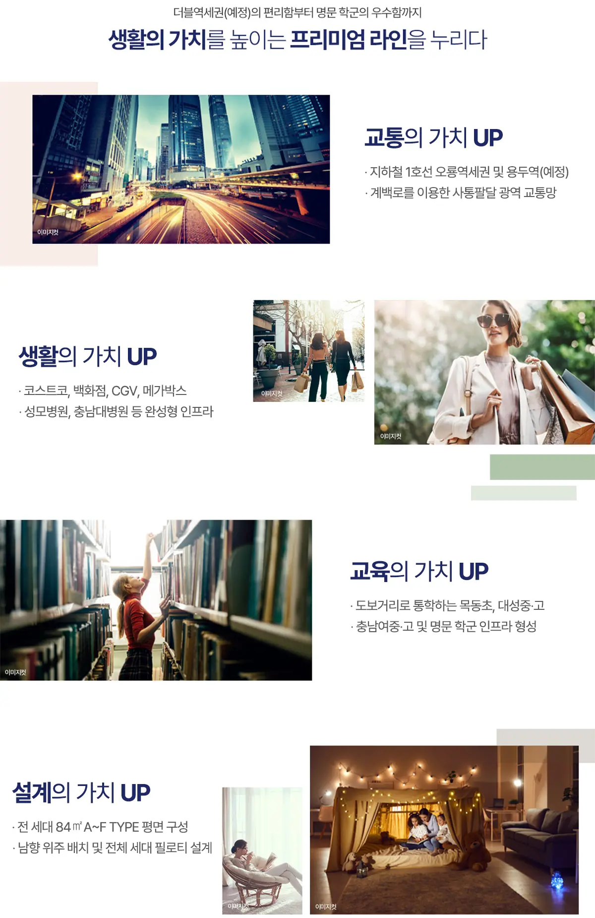대전 용두동 주요생활시설